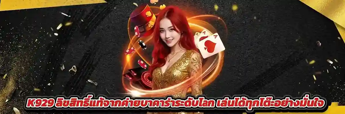 k929 สล็อต