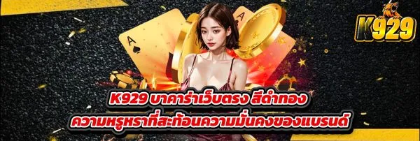k929 ทดลองเล่น